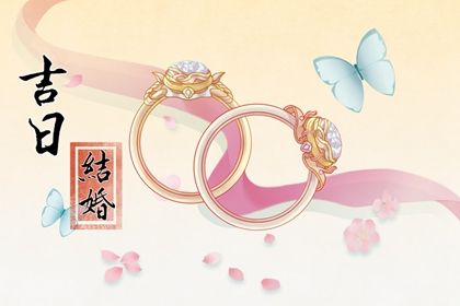 2025年农历正月十一是结婚好日子吗 是办婚礼好日子吗